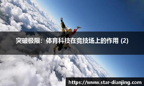 星空电竞官网
