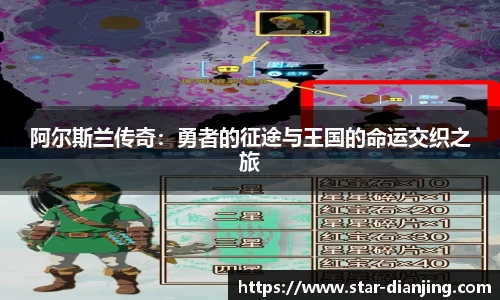 星空电竞